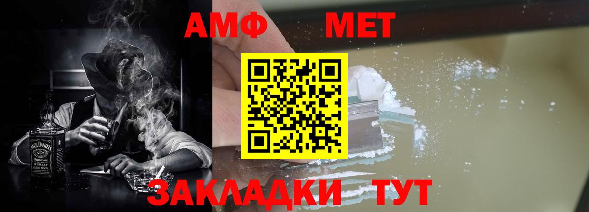 Amphetamine VHQ Новосибирск