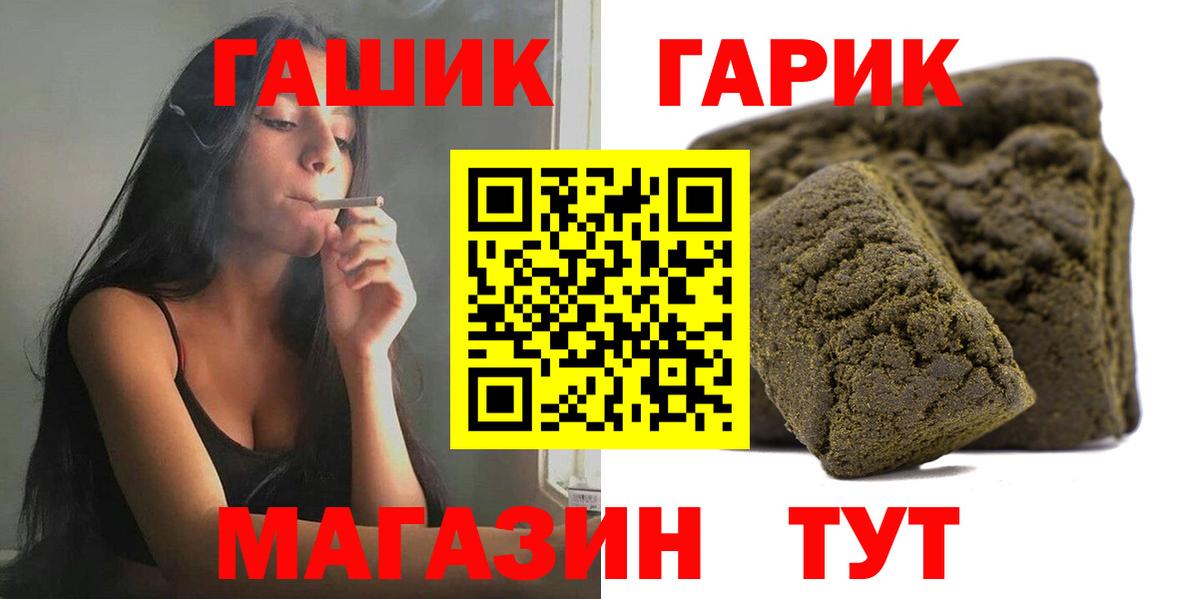 Гашиш  Вход с VPN  Новосибирск  даркнет сайт  ГАШ Premium 