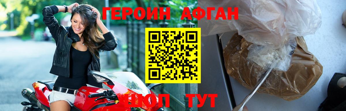 ГЕРОИН  Вход с VPN  Новосибирск  ГЕРОИН VHQ 
