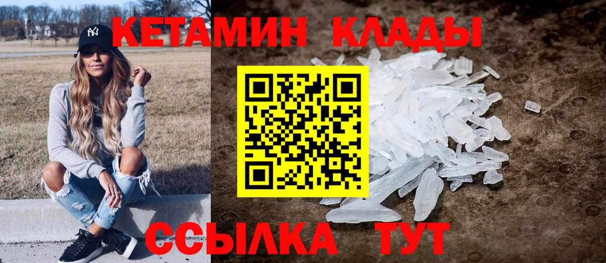 Новосибирск  КЕТАМИН ketamine  Вход с VPN 