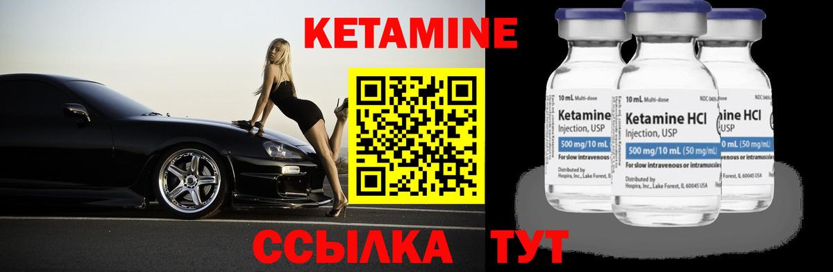 КЕТАМИН ketamine Новосибирск