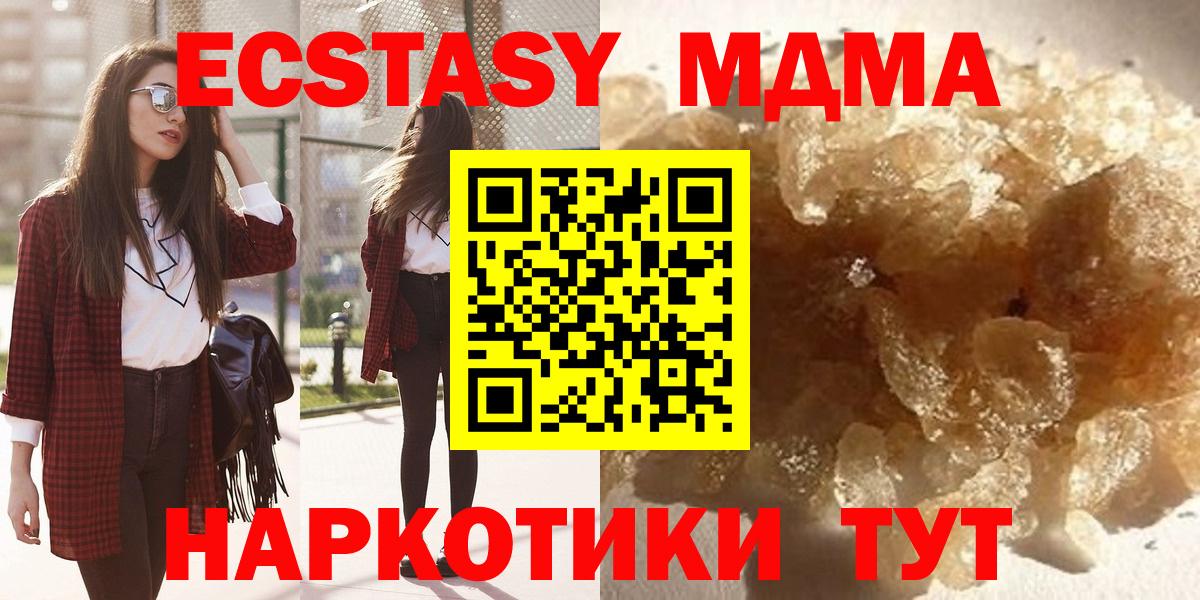 MDMA кристаллы Новосибирск