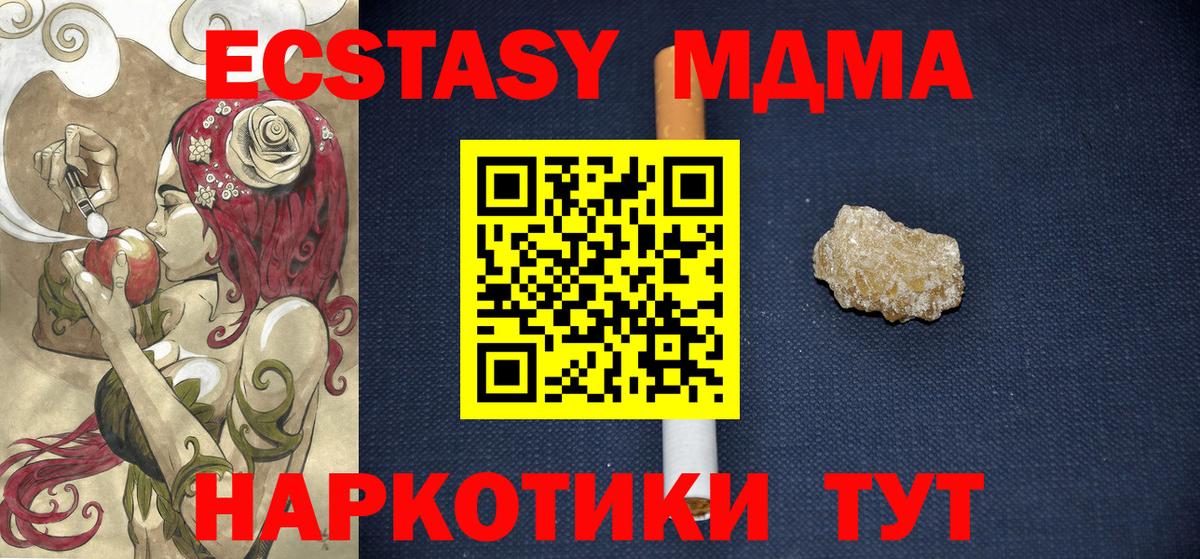 MDMA Molly  MDMA  Новосибирск  MDMA молли  Вход с VPN 