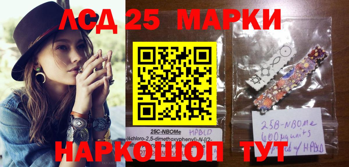 Марки N-bome  Вход с VPN  Новосибирск  Наркотические марки 1,5мг 