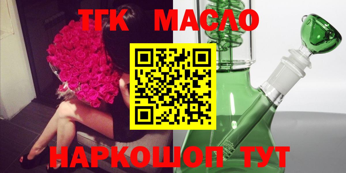 Дистиллят ТГК вейп  Вход с VPN  Новосибирск  Дистиллят ТГК жижа 