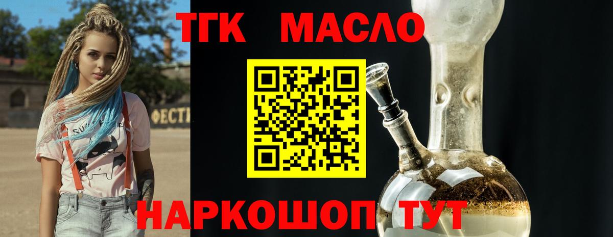 ТГК вейп Новосибирск