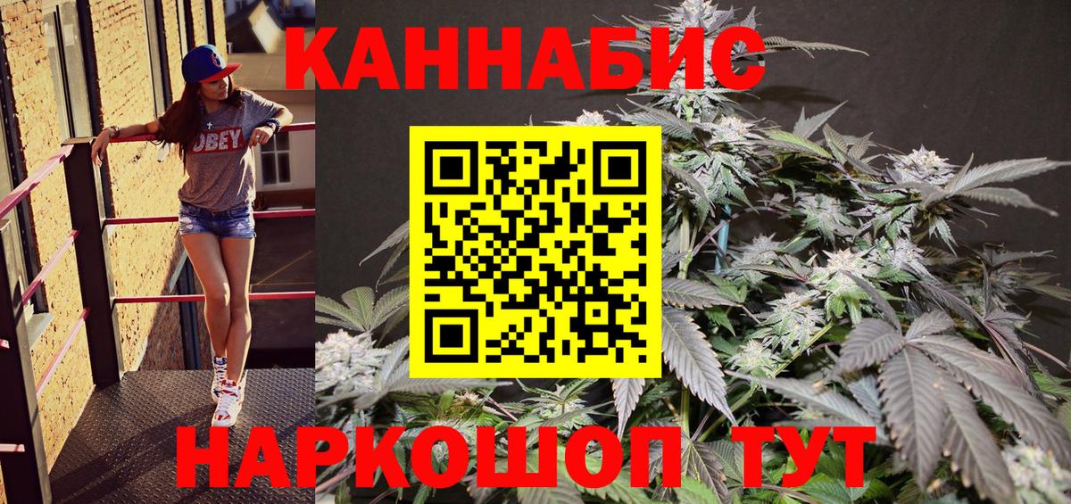 Бошки Шишки THC 21%  Вход с VPN  Канабис OG Kush  Канабис конопля  Новосибирск 